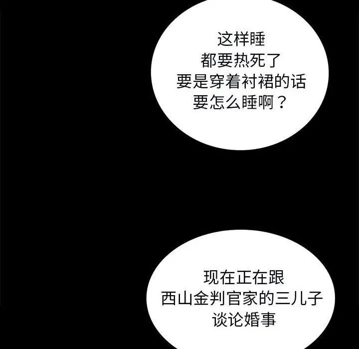小姐第13话
