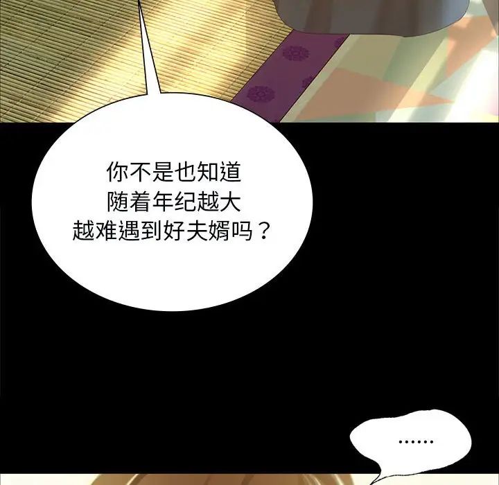 小姐第13话