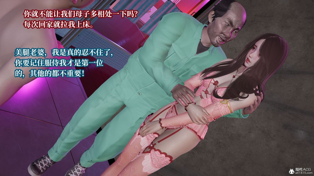 [3D]妈妈被他人寝取第11章【最终话】