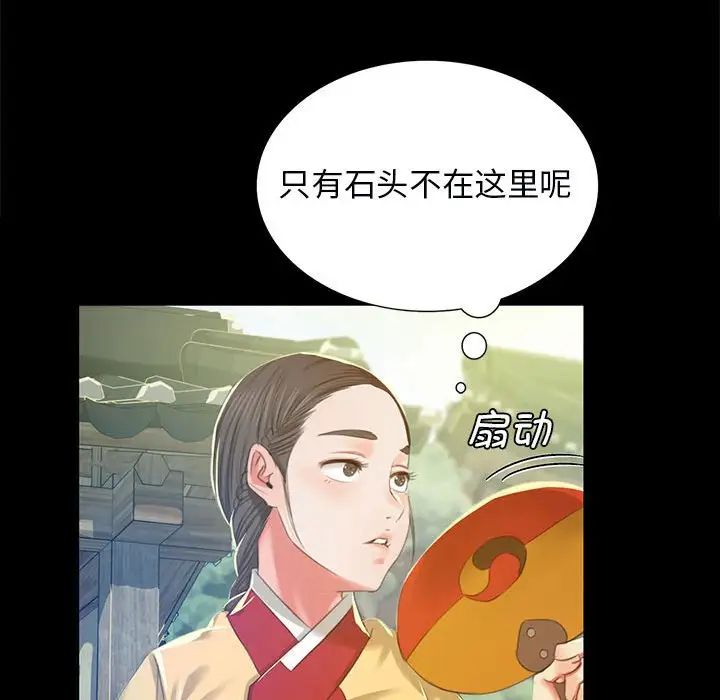 小姐第13话