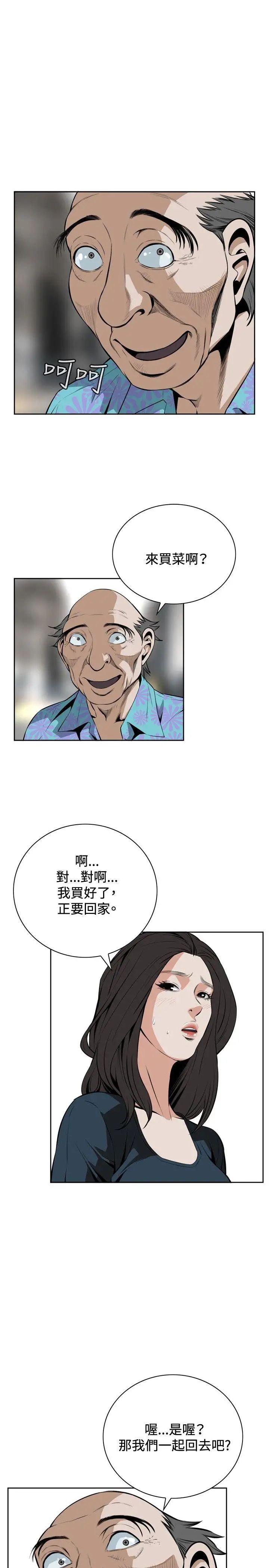 偷窥第20话-不是做过一次了吗?1