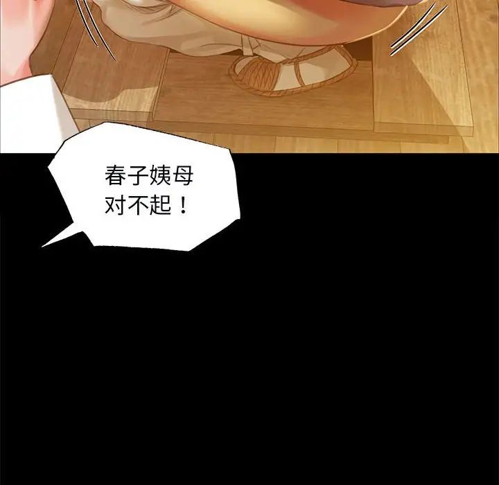 小姐第13话