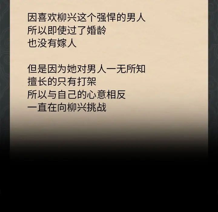 小姐第13话
