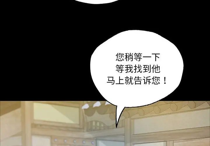 小姐第14话