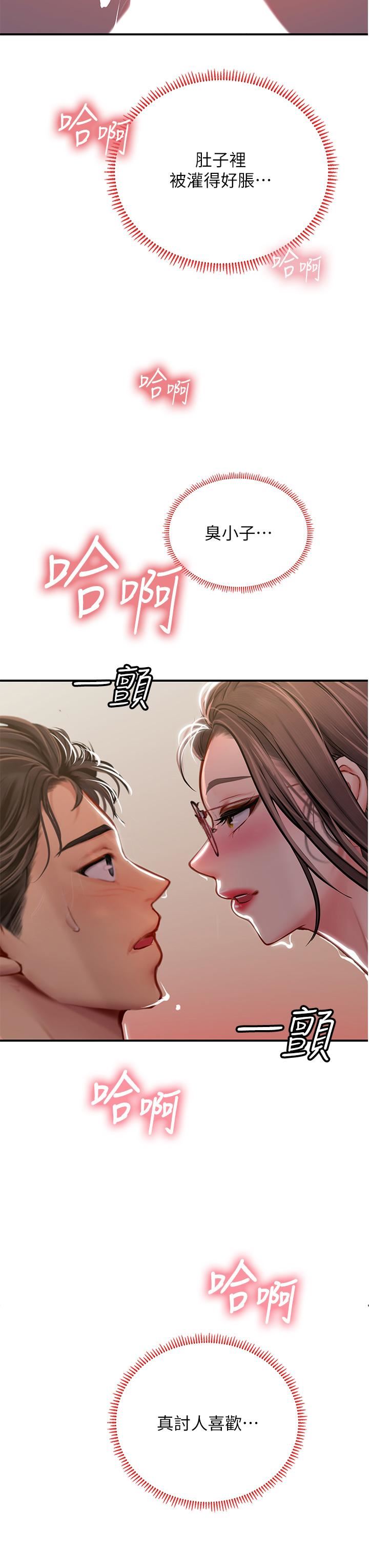 海女实习生第42话-学生们知道妳这么淫荡吗?