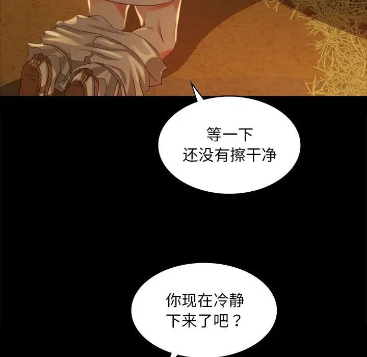 小姐第14话