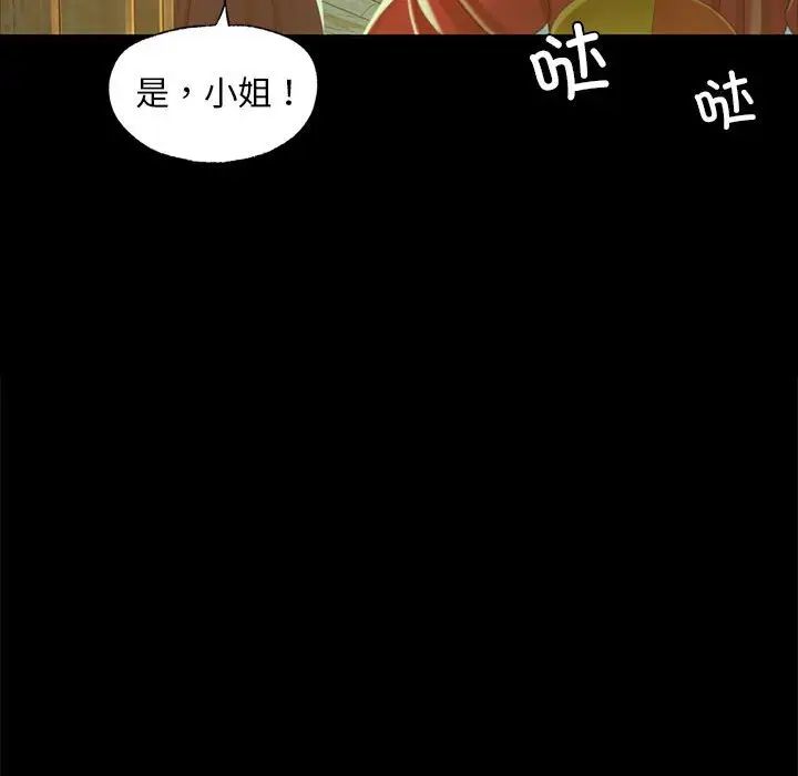 小姐第14话