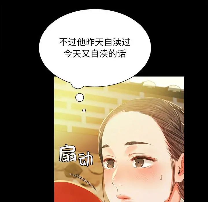 小姐第14话