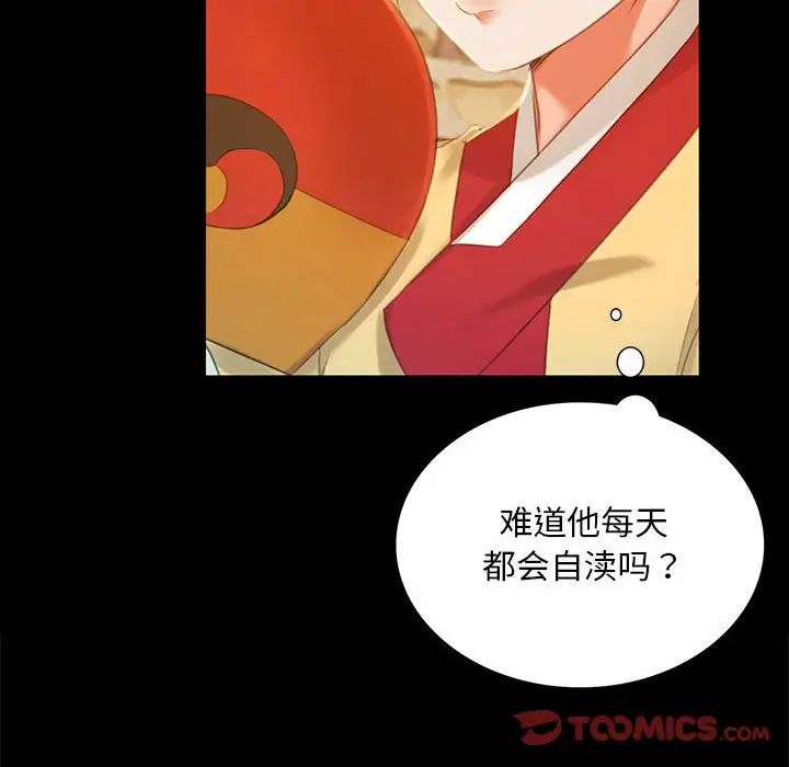 小姐第14话