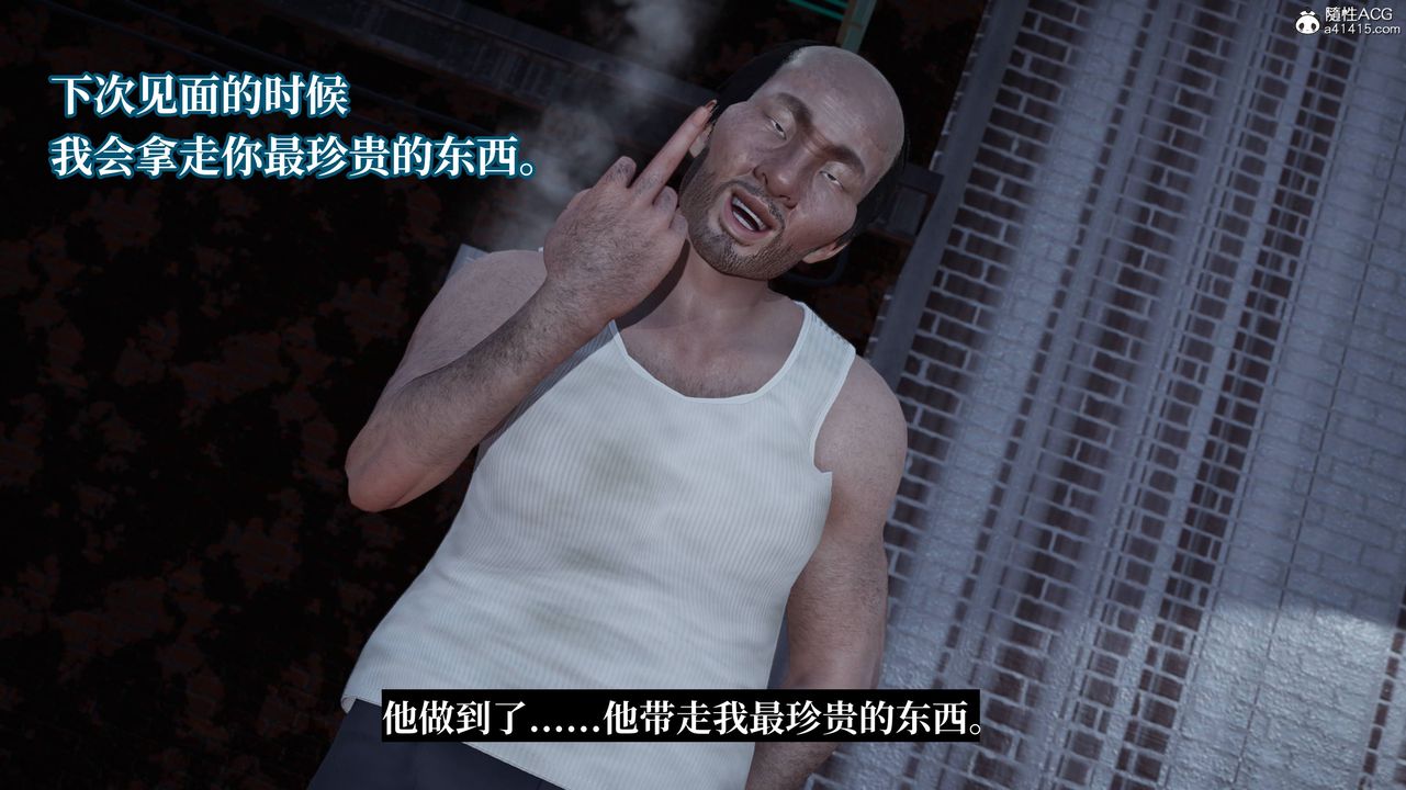 [3D]妈妈被他人寝取第11章【最终话】