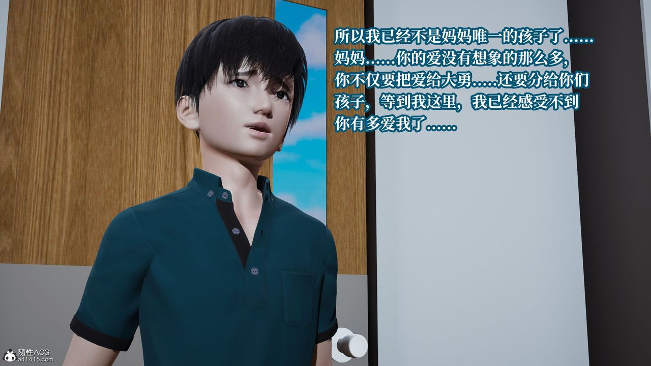 [3D]妈妈被他人寝取第11章【最终话】