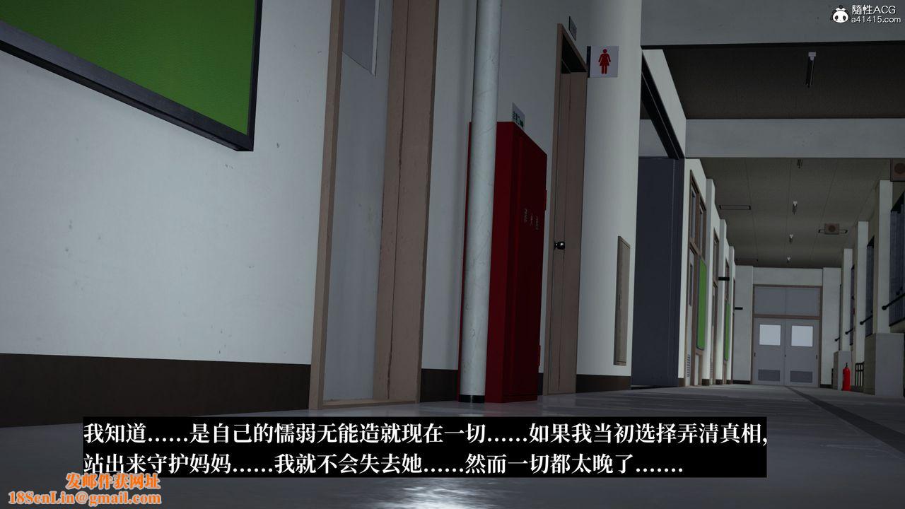 [3D]妈妈被他人寝取第11章【最终话】