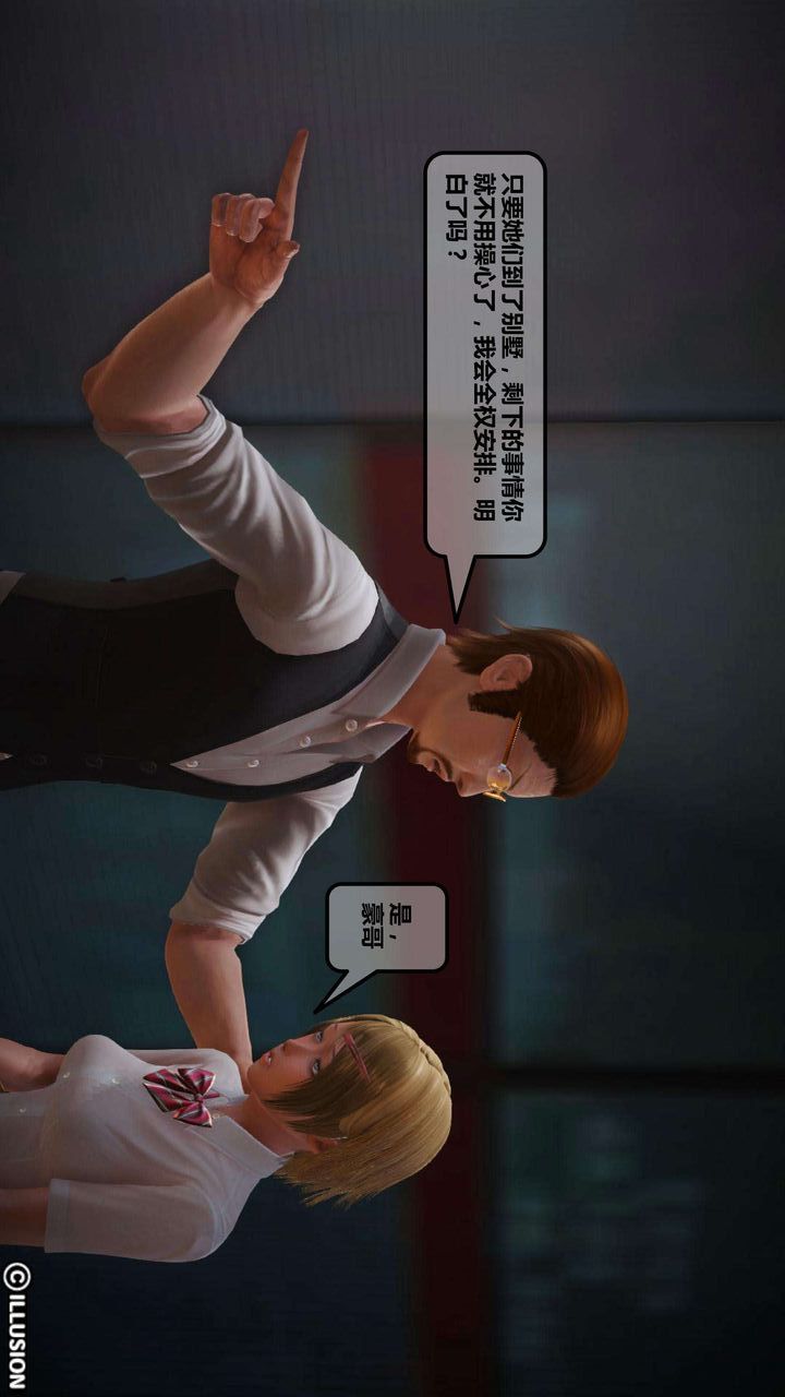 [3D]我的金城(罪恶金城)第1-2季[完整版]第一季01章【第1话】