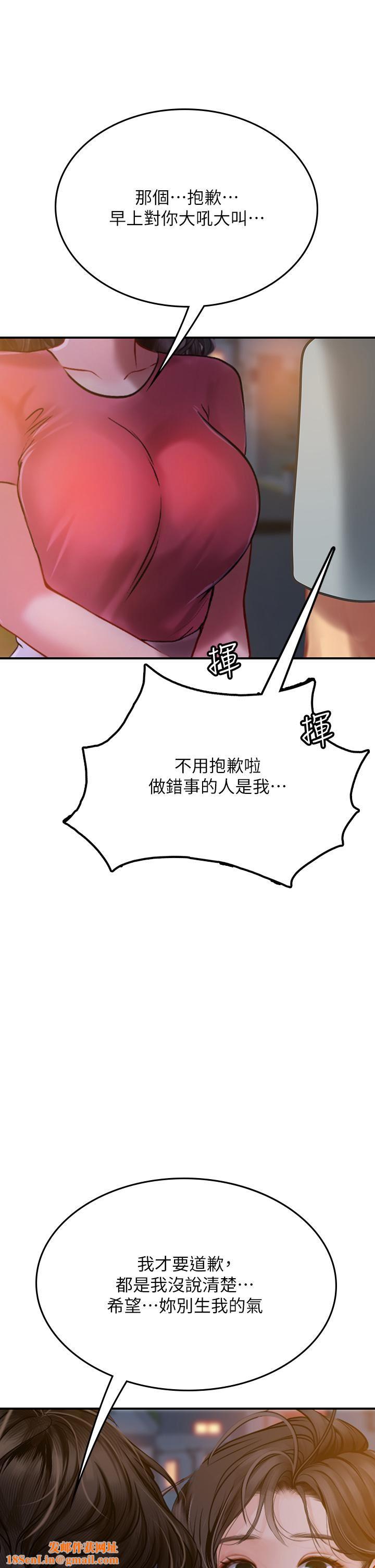 海女实习生第44话-被玩具震到高潮迭起