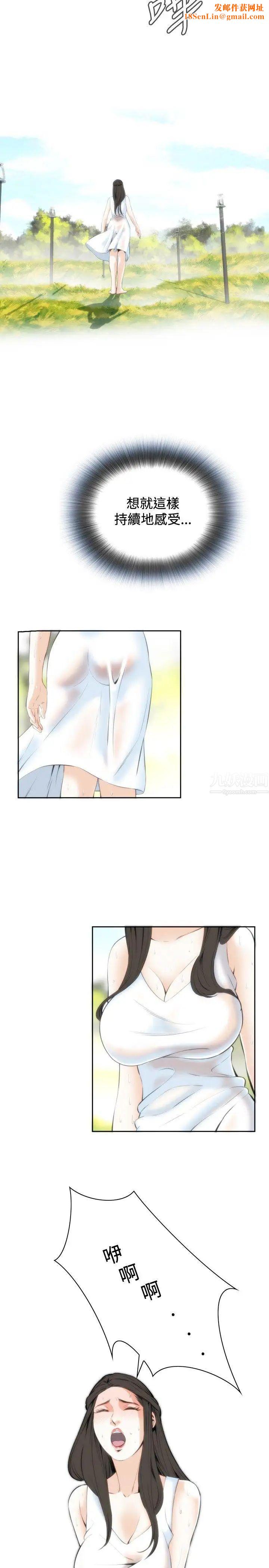 偷窥第23话-如洪水泛滥般...1