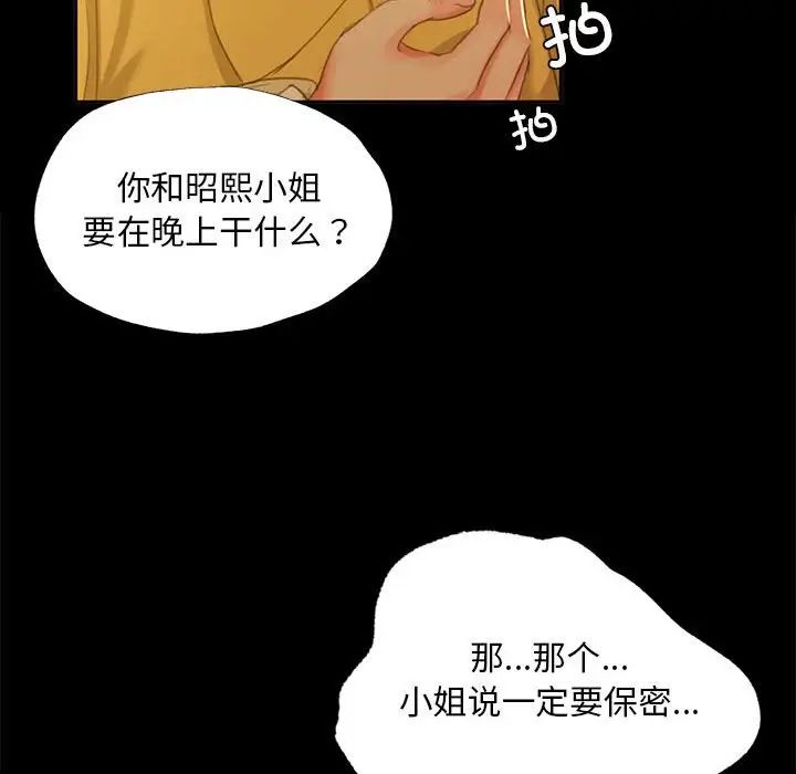小姐第15话