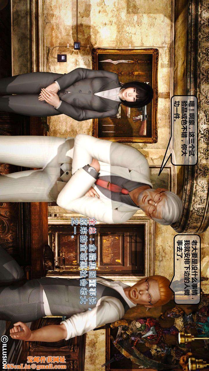 [3D]我的金城(罪恶金城)第1-2季[完整版]第一季01章【第1话】