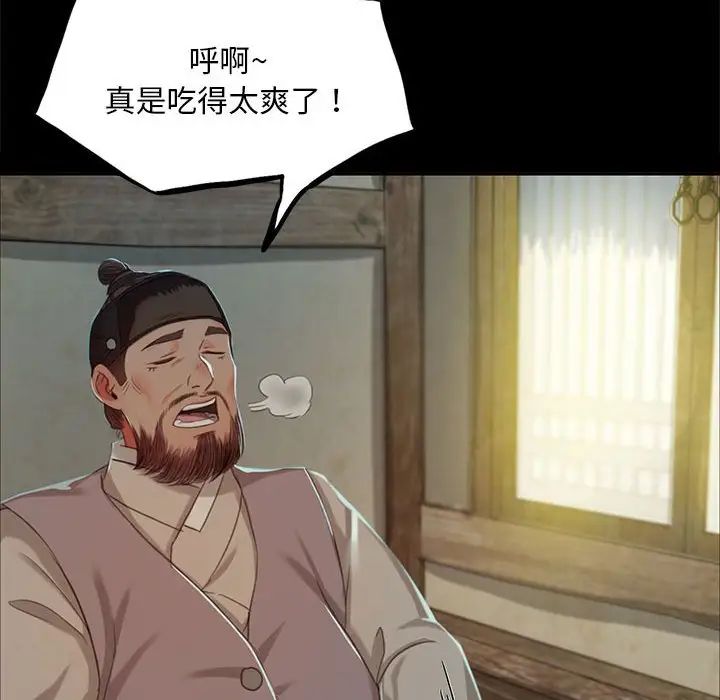 小姐第15话