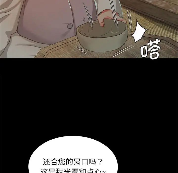 小姐第15话