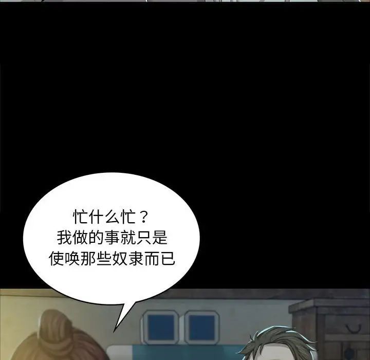 小姐第15话