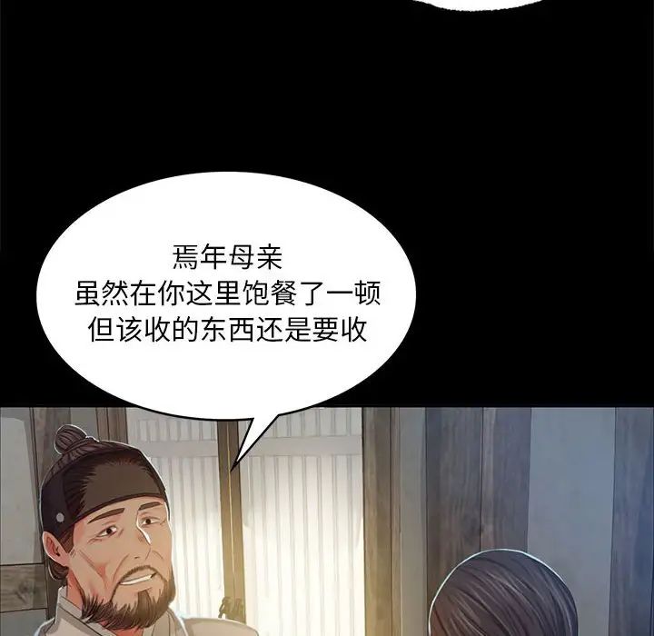 小姐第15话
