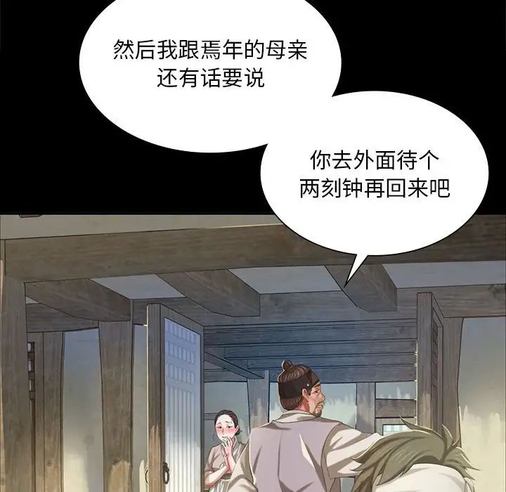 小姐第15话