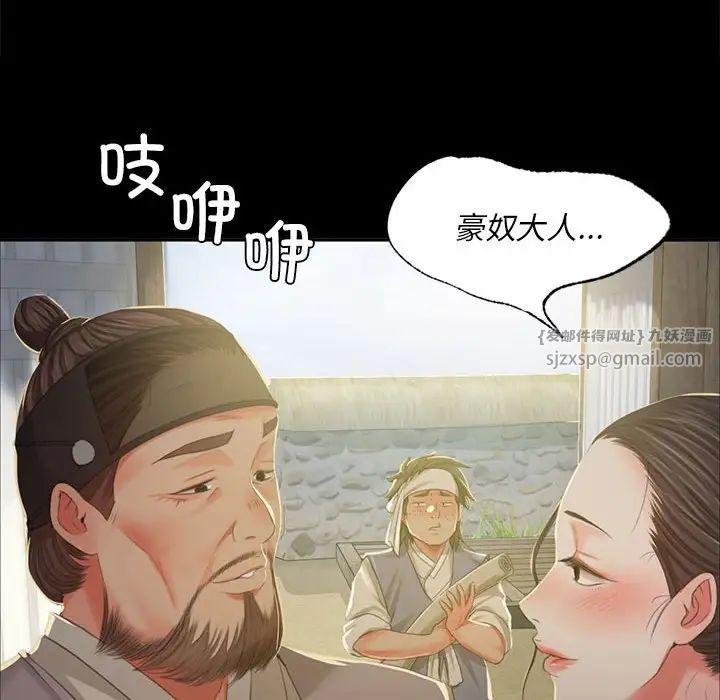 小姐第15话