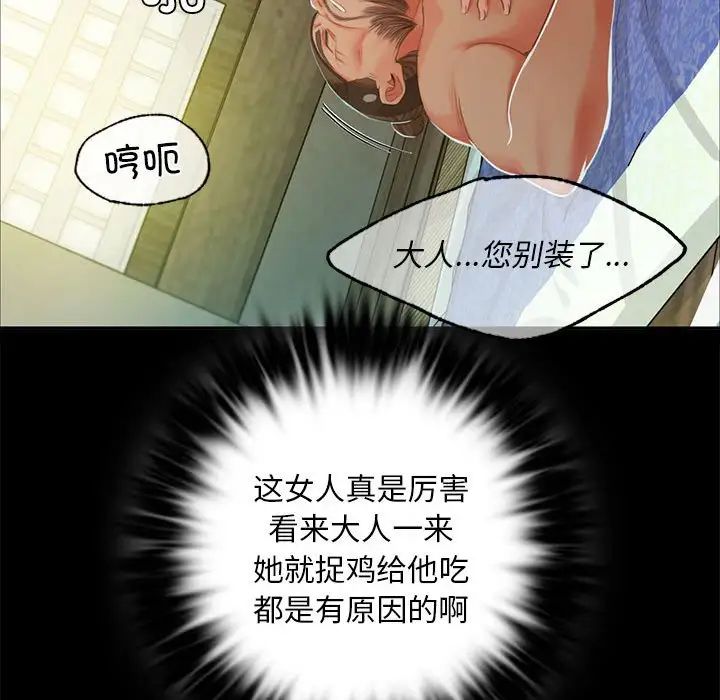小姐第15话
