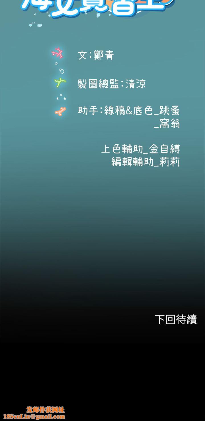 海女实习生第45话-隐藏的情趣玩具达人