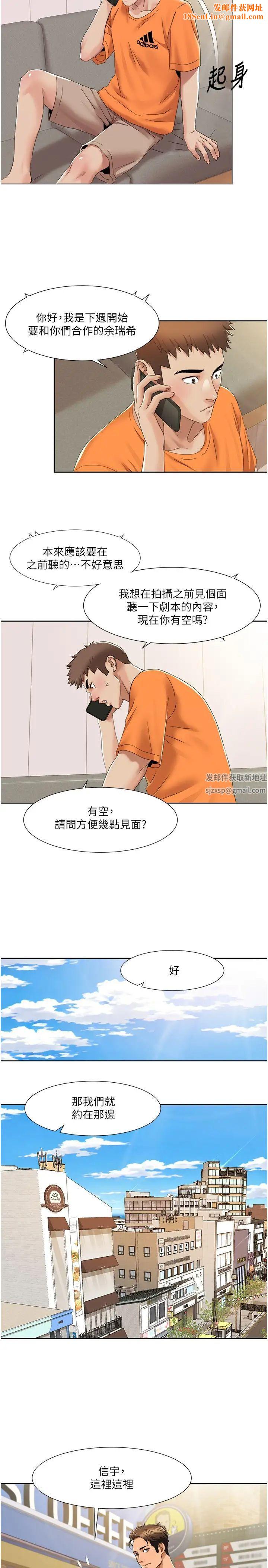 我的性福剧本第15话-佑炫,你都放进来瞭吗?