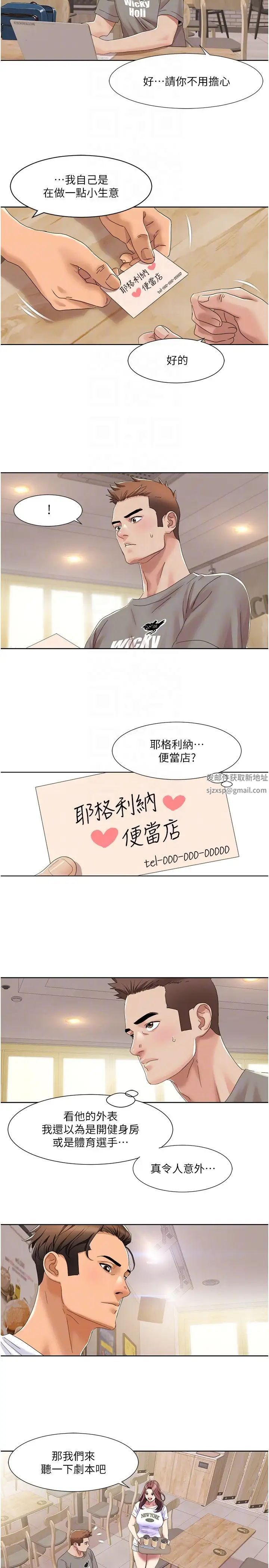 我的性福剧本第15话-佑炫，你都放进来瞭吗?