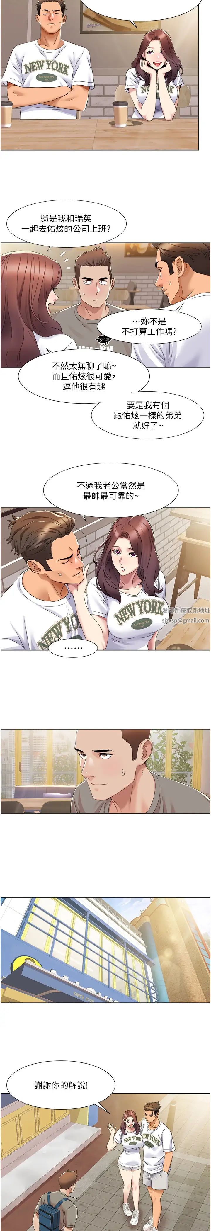 我的性福剧本第15话-佑炫，你都放进来瞭吗?