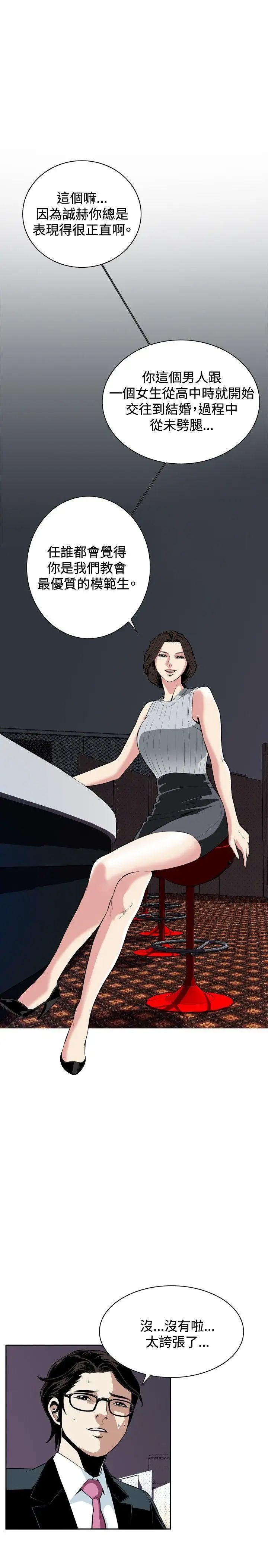 偷窥第26话-永无止尽的一天1