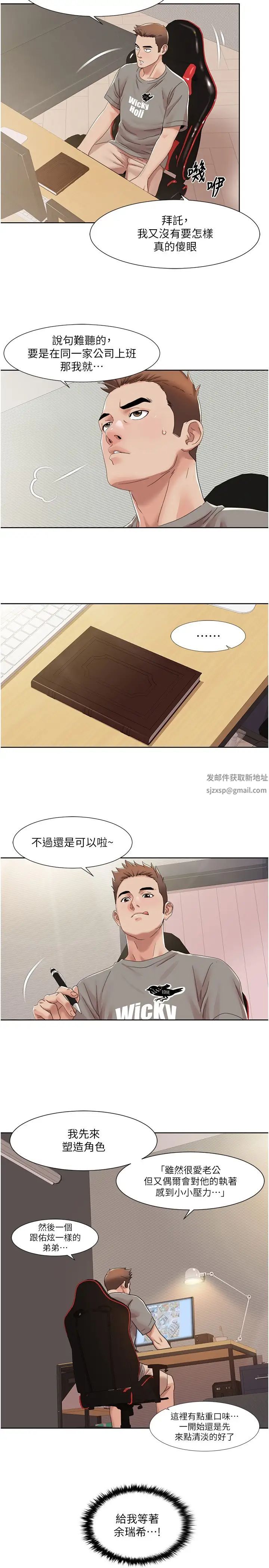 我的性福剧本第15话-佑炫,你都放进来瞭吗?