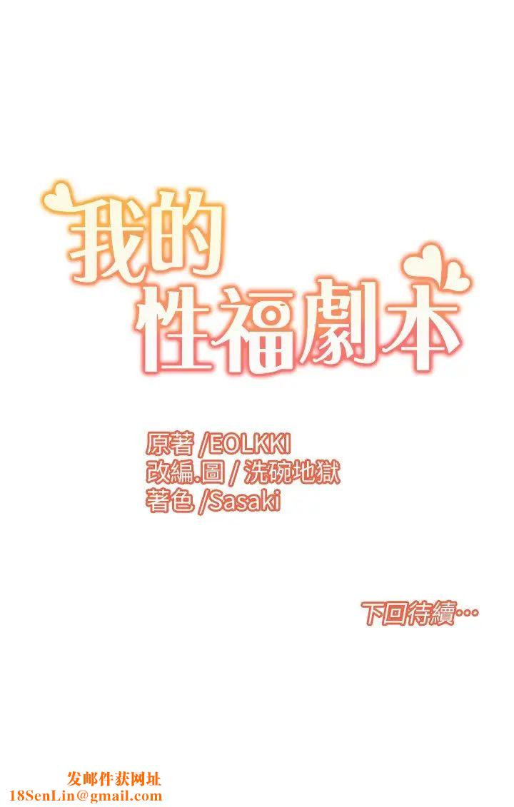 我的性福剧本第15话-佑炫,你都放进来瞭吗?