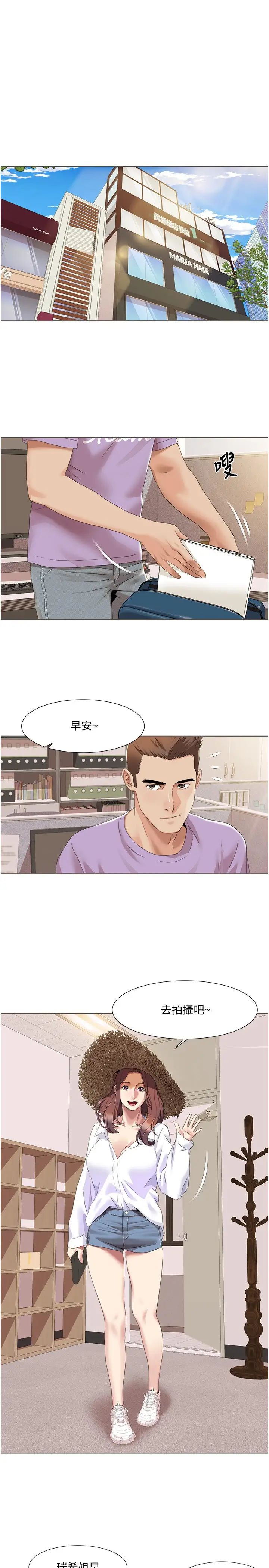 我的性福剧本第16话-到姐姐怀里来