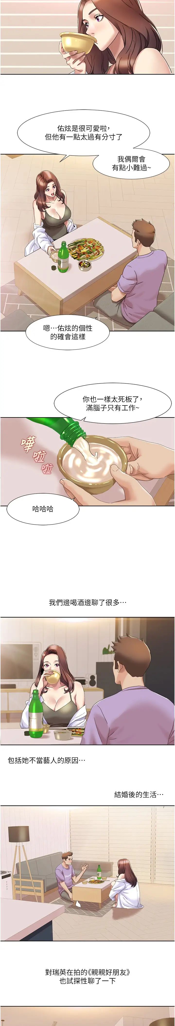 我的性福剧本第16话-到姐姐怀里来