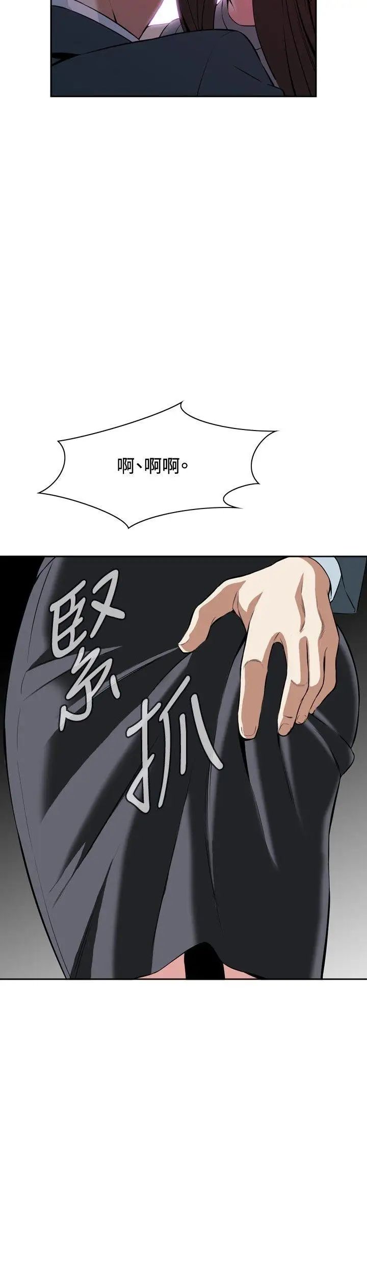 偷窺第27話-永無止盡的一天2