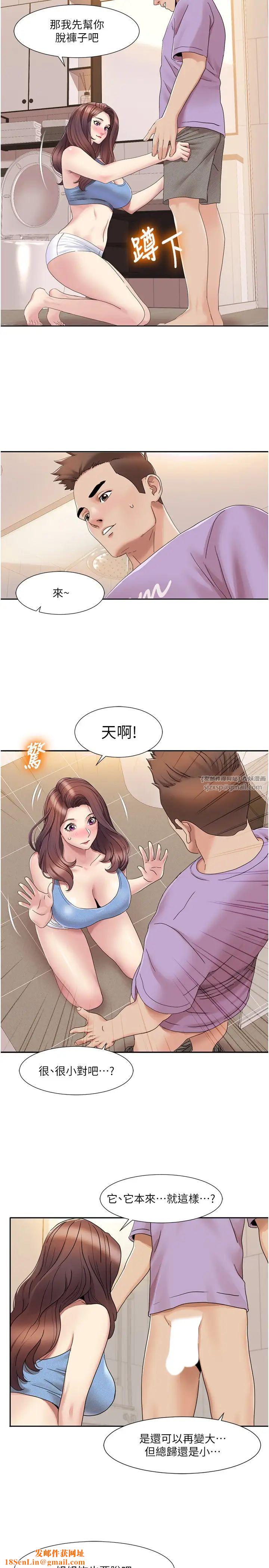 我的性福剧本第17话-逐渐陷落的姐姐