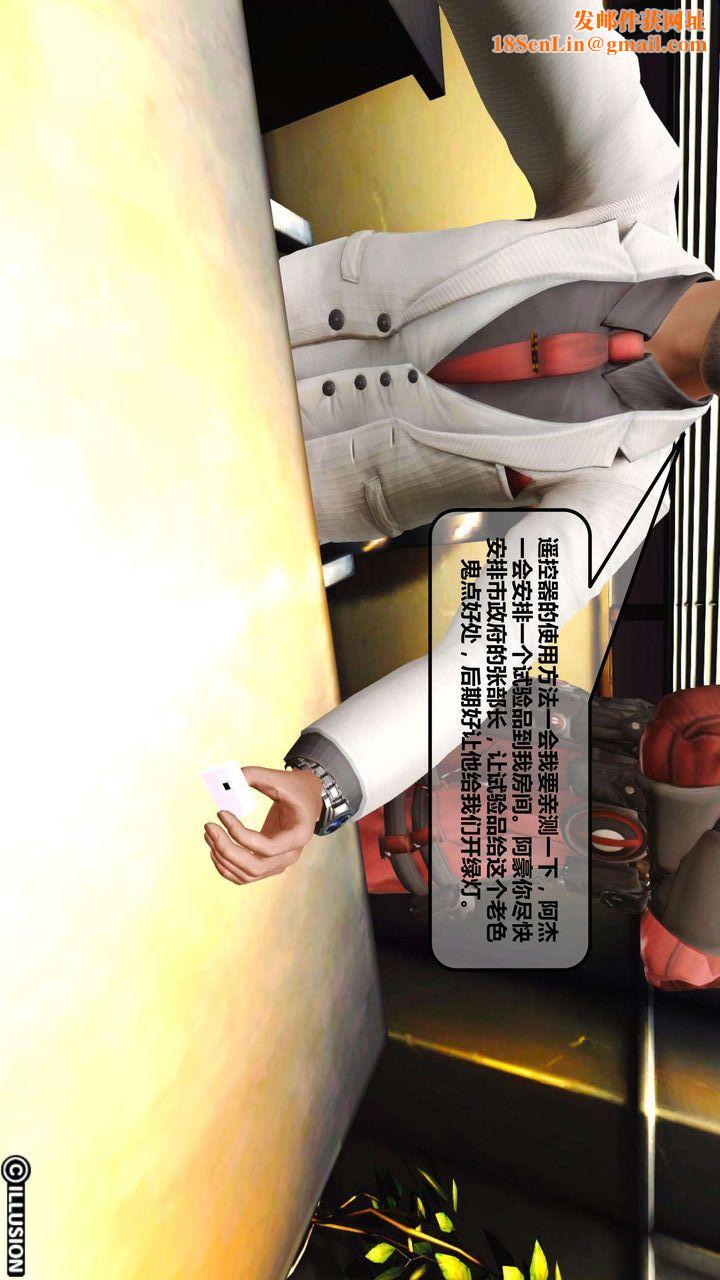 [3D]我的金城(罪恶金城)第1-2季[完整版]第一季01章【第4话】