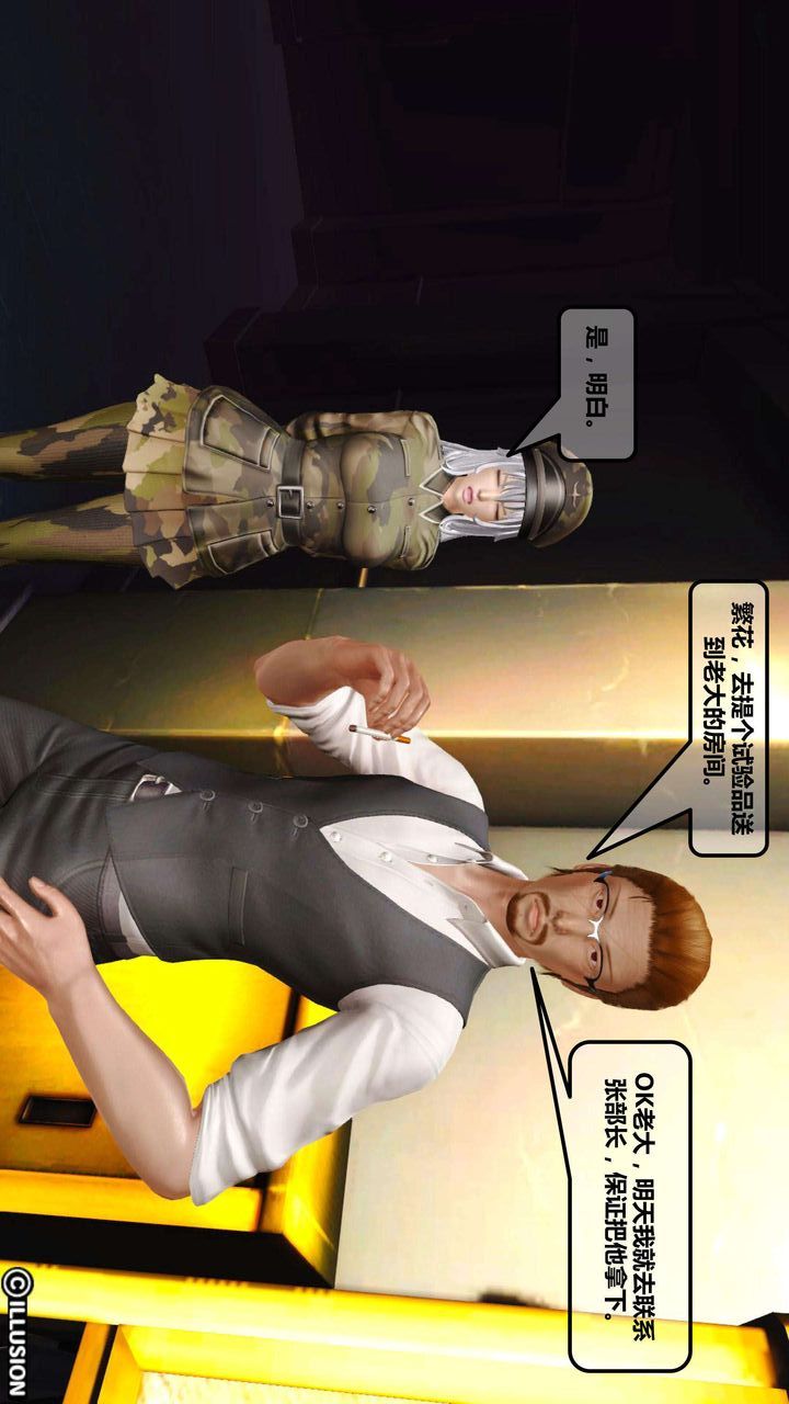 [3D]我的金城(罪恶金城)第1-2季[完整版]第一季01章【第4话】