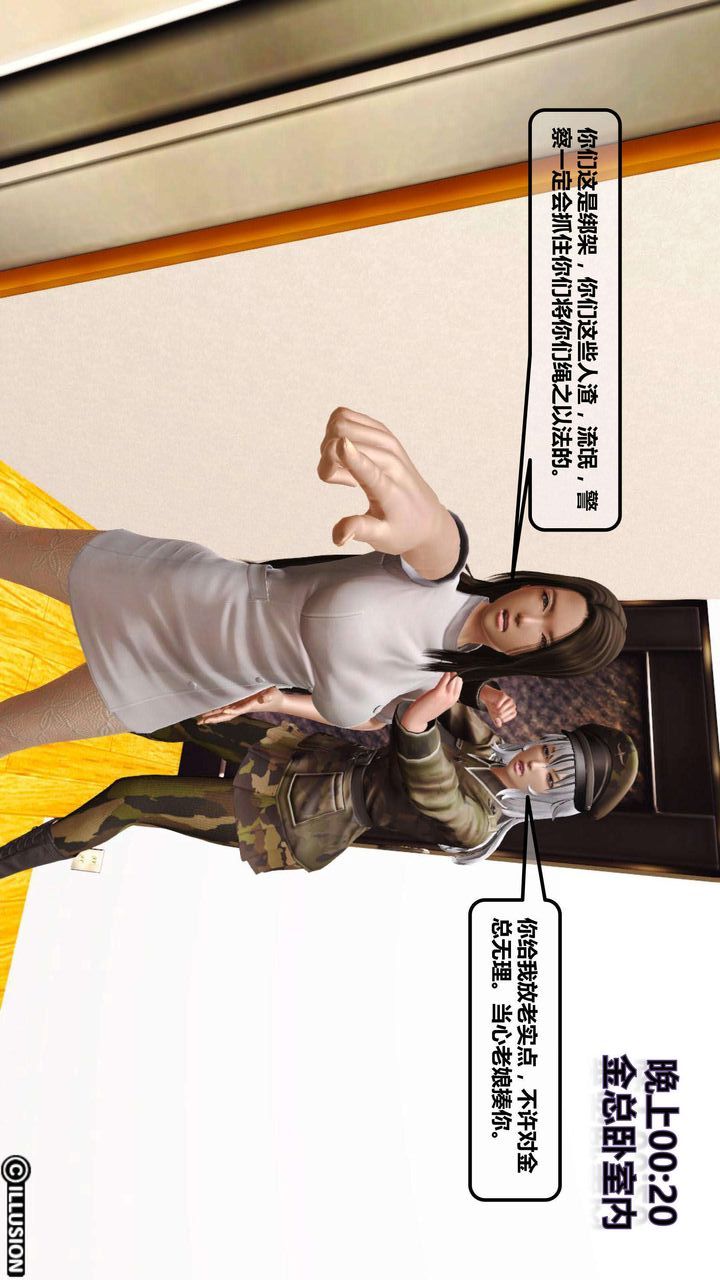 [3D]我的金城(罪恶金城)第1-2季[完整版]第一季01章【第4话】