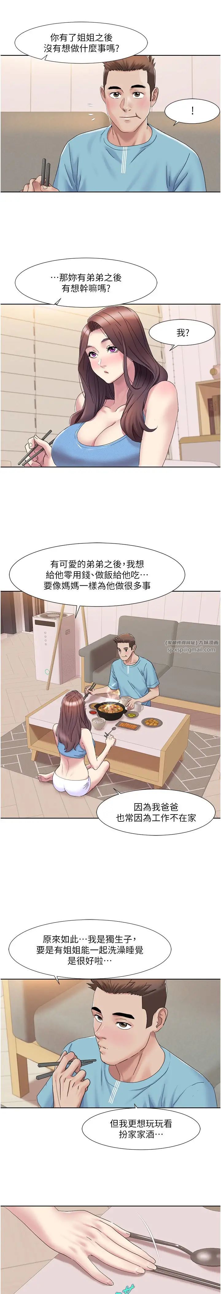 我的性福剧本第18话-信宇,来吃姐姐的奶