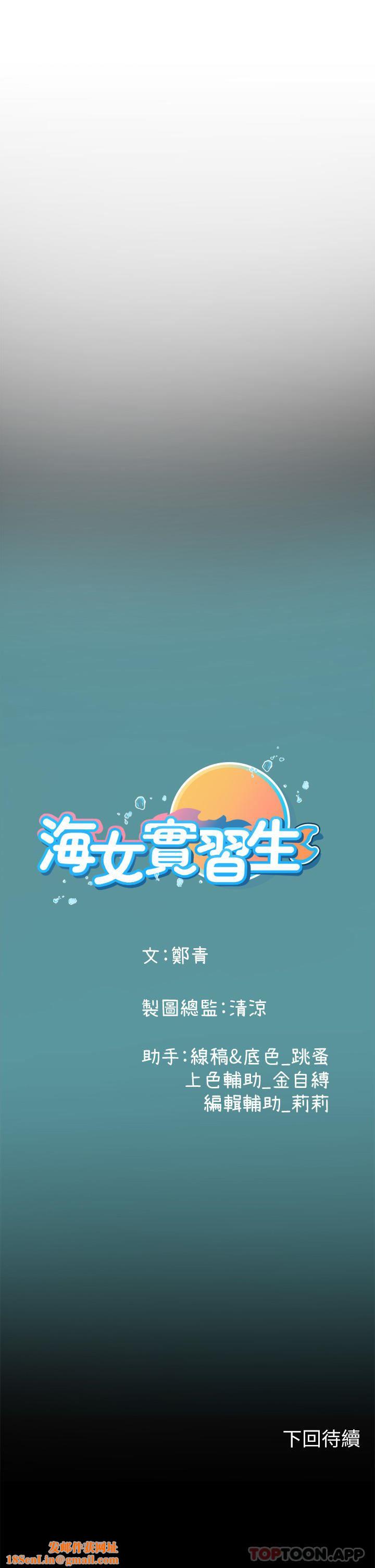 海女实习生第47话-越打越上瘾