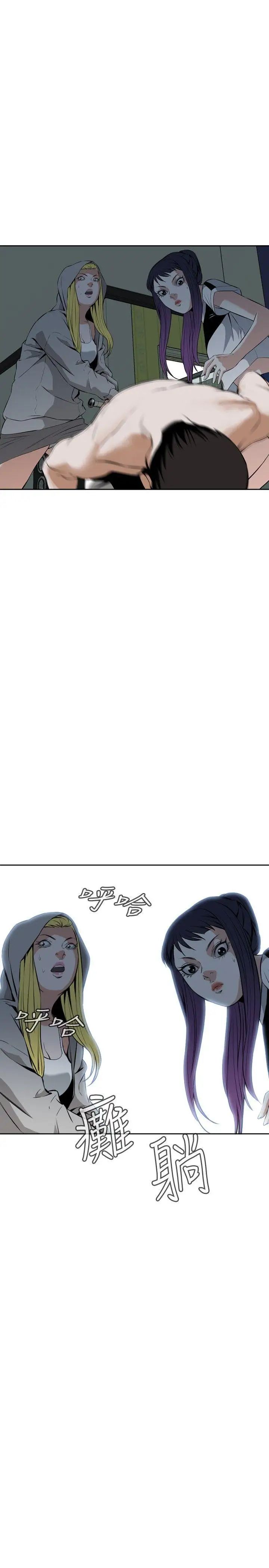 偷窥第28话-永无止尽的一天3