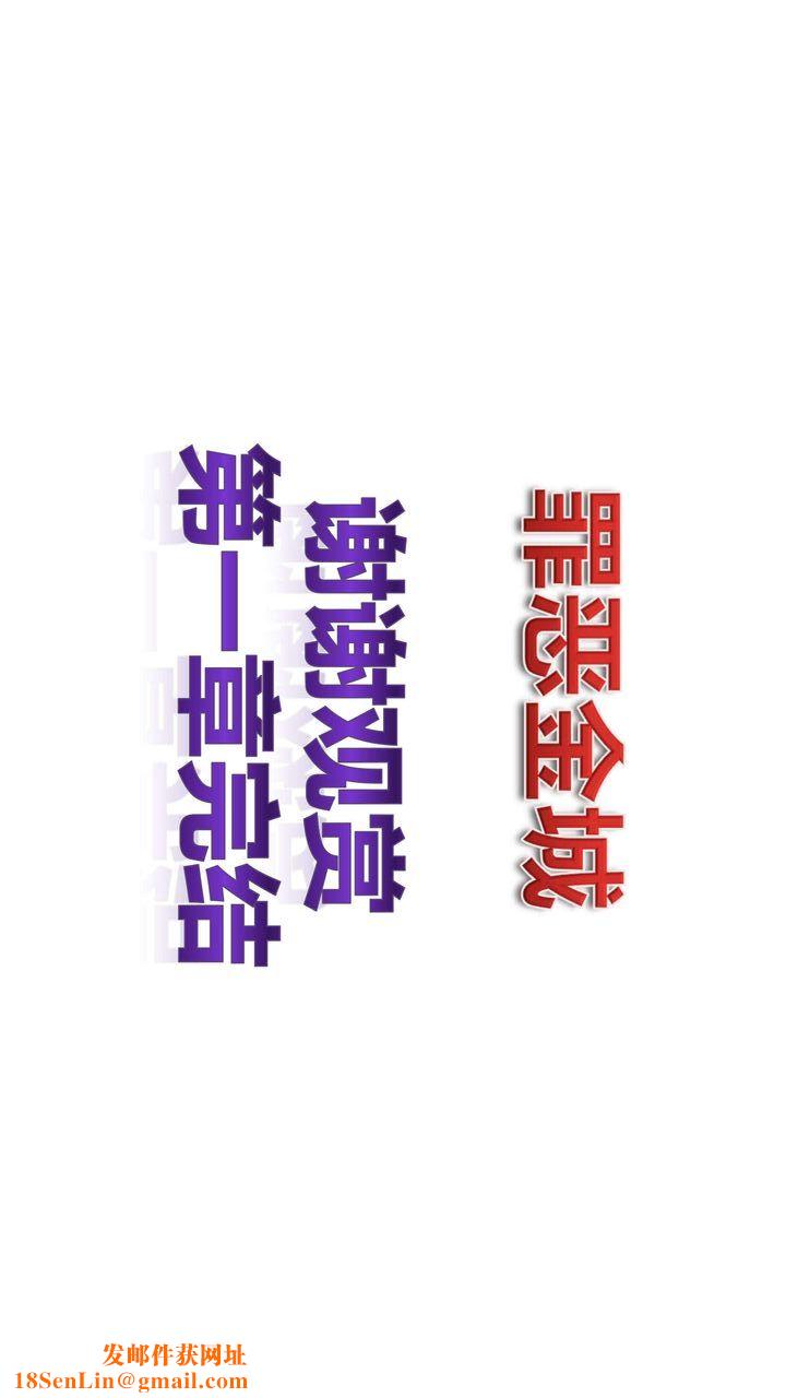 [3D]我的金城(罪恶金城)第1-2季[完整版]第一季01章【第4话】