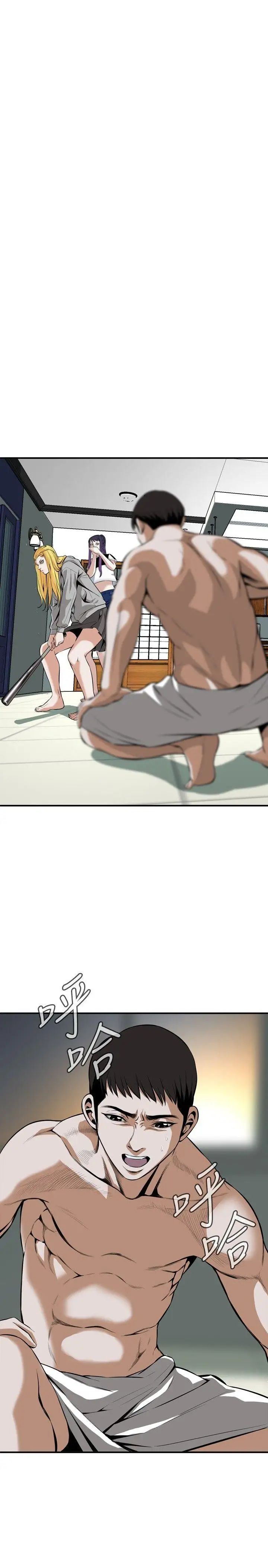 偷窥第29话-永无止尽的一天4