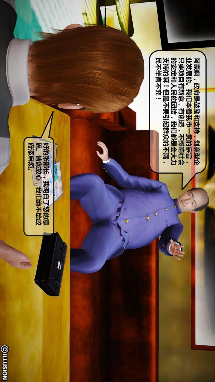 [3D]我的金城(罪恶金城)第1-2季[完整版]第一季02章【第2话】