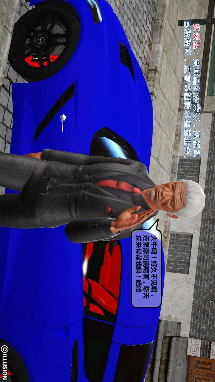 [3D]我的金城(罪恶金城)第1-2季[完整版]第一季02章【第2话】