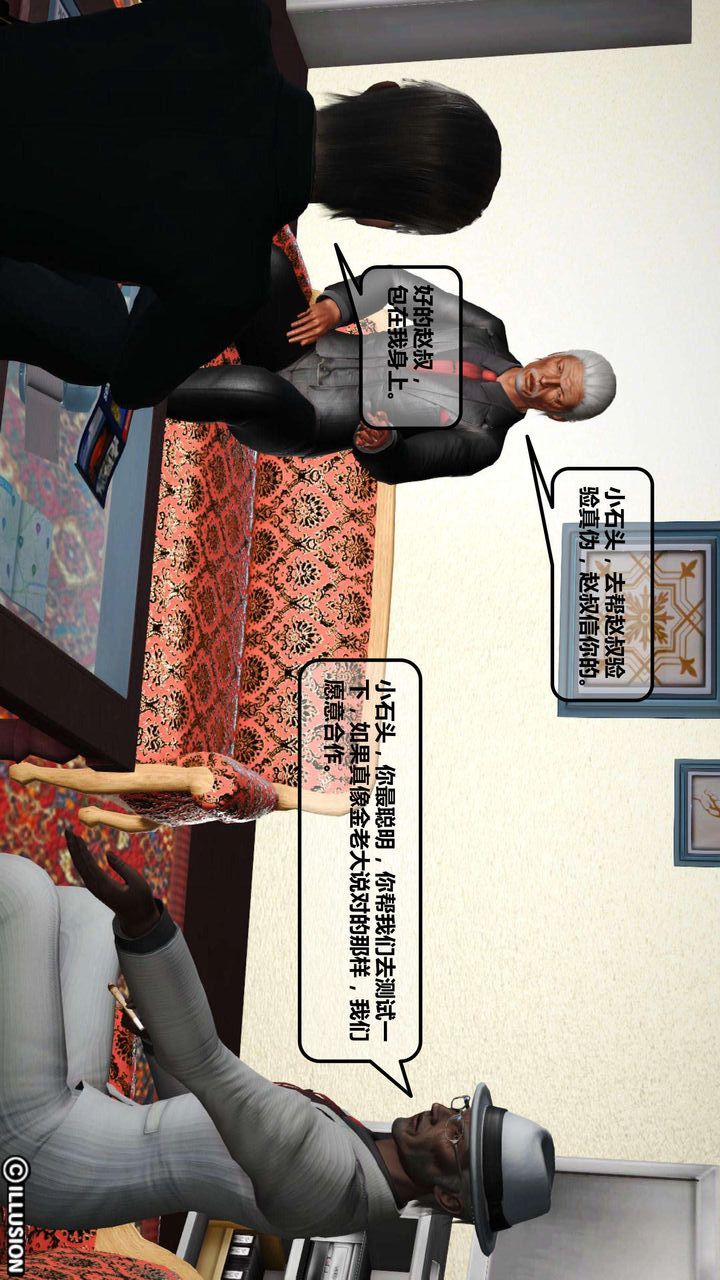 [3D]我的金城(罪恶金城)第1-2季[完整版]第一季02章【第2话】